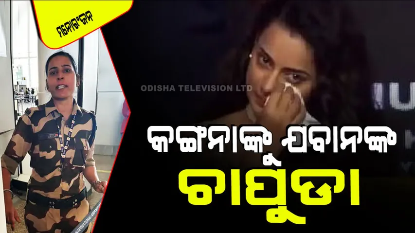 Why cisf guard kulwinder kaur slapped kangana ranaut