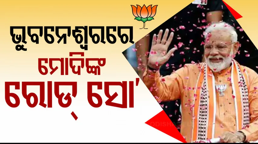 PM Narendra Modi to hold roadshow 