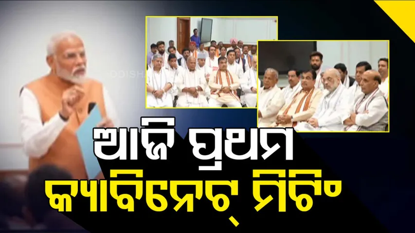 PM Modi To Chair 1st Cabinet Meet