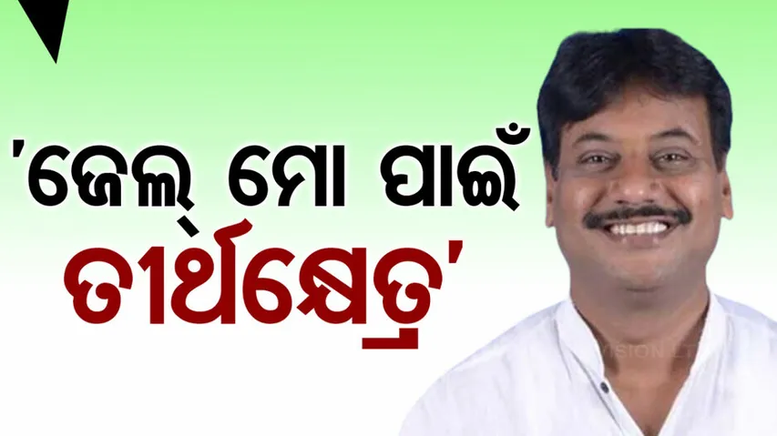 Odisha BJP MLA Prashant Jagdev Gets Bail