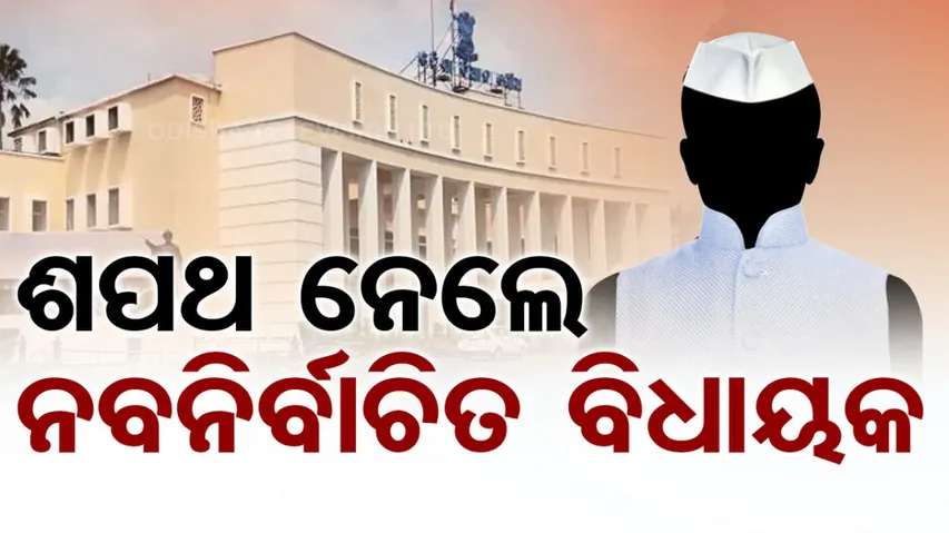 Odisha MLAs Oath Taking Ceremony