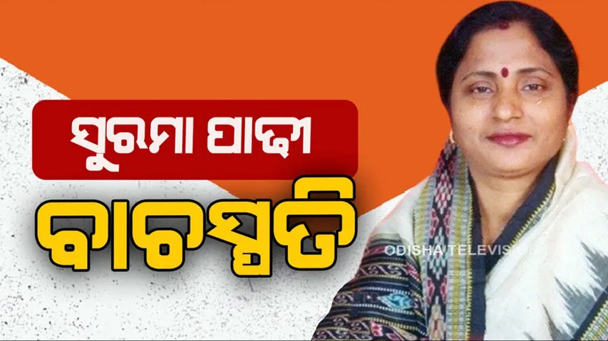 Surama Padhy becomes Odisha Assembly Speaker