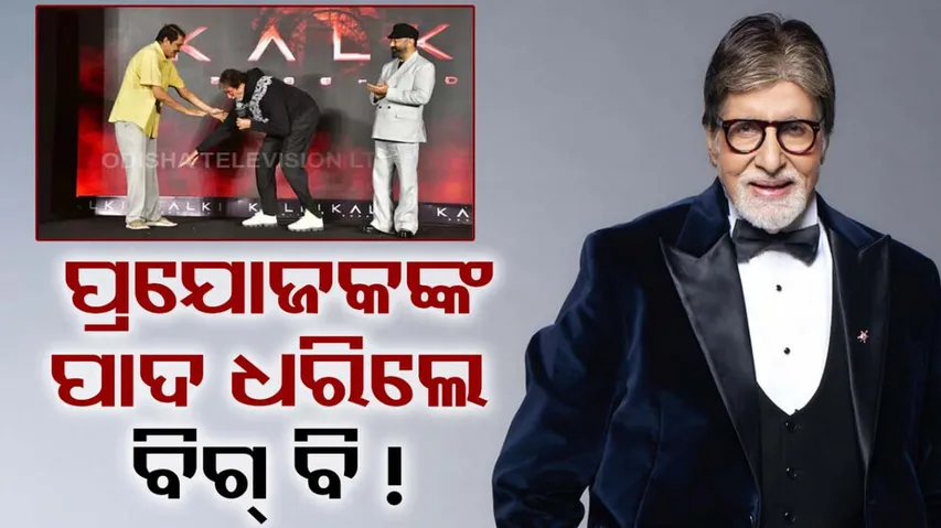 Amitabh Bachhan