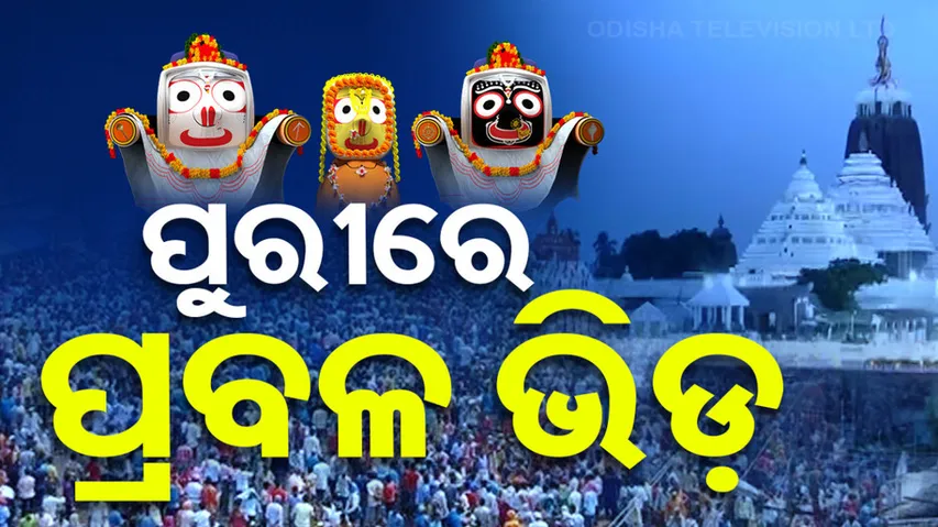 Debasnana Purnima 2024