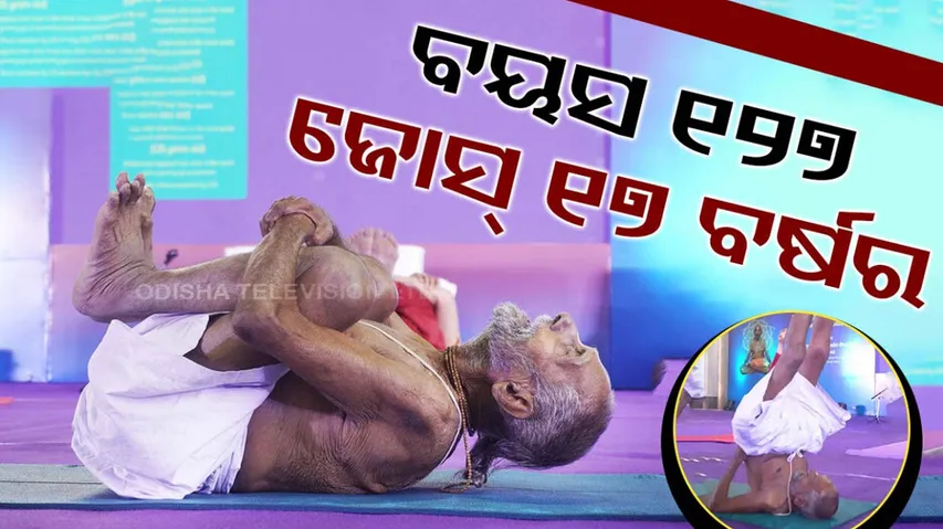 Old by Age But Wise by Brain