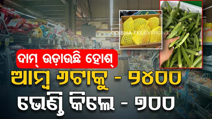 Mangoes At Rs 2,400, Bhindi At Rs 650 Per Kg: Price Of Indian Groceries In London Shocks Internet