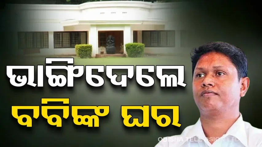 Demolition Activity At ex BJD MLA Pranab Prakash Das Govt Quarters In Bhubaneswar.