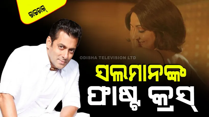 Salman khan had crush on dharmendra second wife hema malini