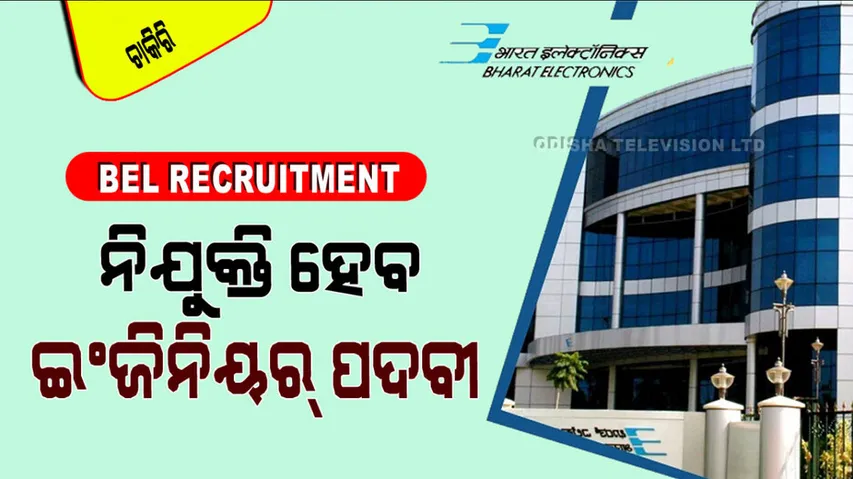 Bharat Electronics Recruitment 2024, Check Apply Process In Odia