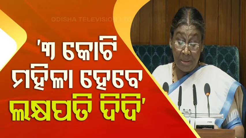 President Droupadi Murmu Addresses Lakhpati Didi Sammelan