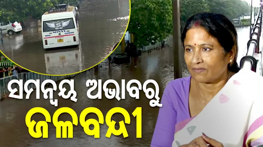 Sulochana Das On Bhubaneswar Waterlogging