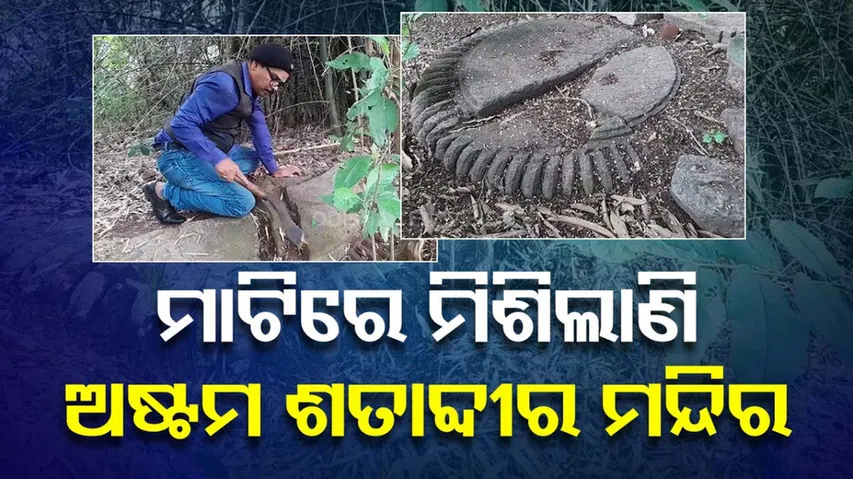 Temple Monument Demolished In Ganjam