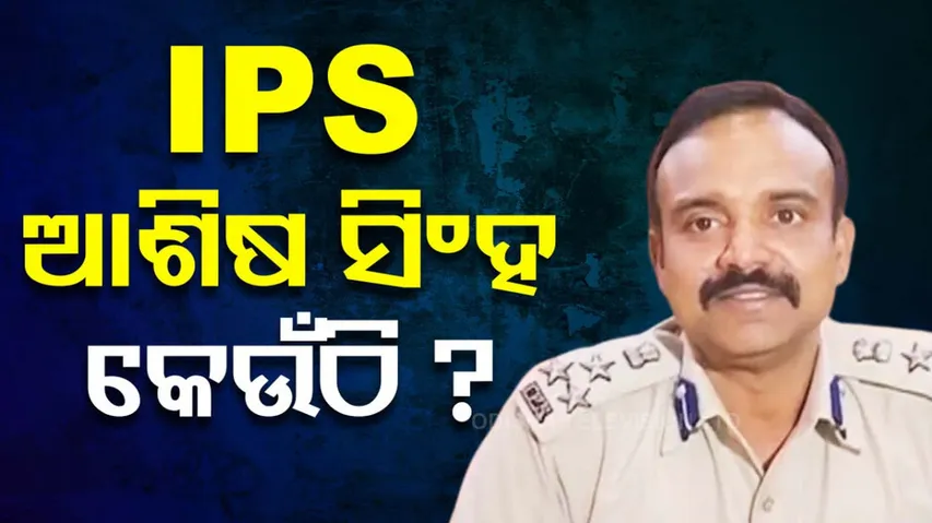 IPS Ashish Singh