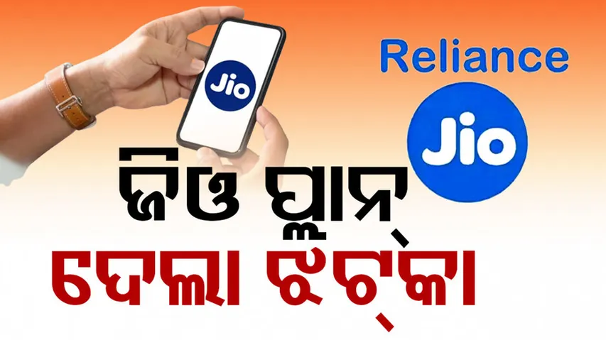 Reliance JIO