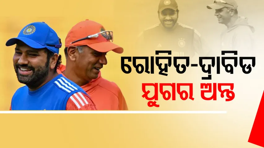 Rahul Dravid & Rohit Sharma