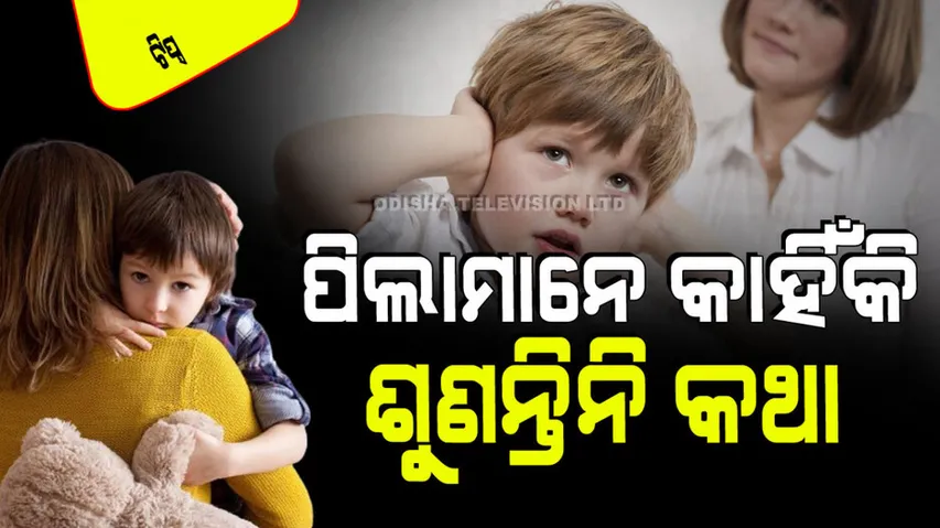 Why does child not listen their parent some parenting mistakes are reasons