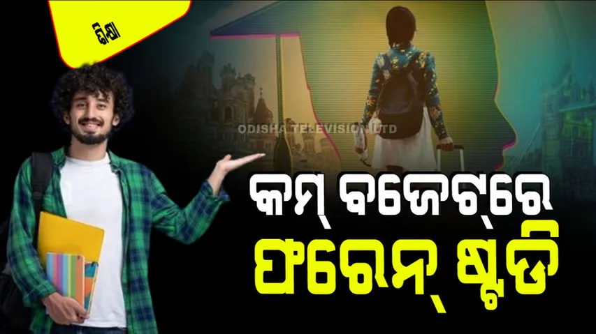 How to get admission in foreign In less budget