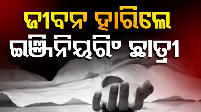 Engineering Student Suicide