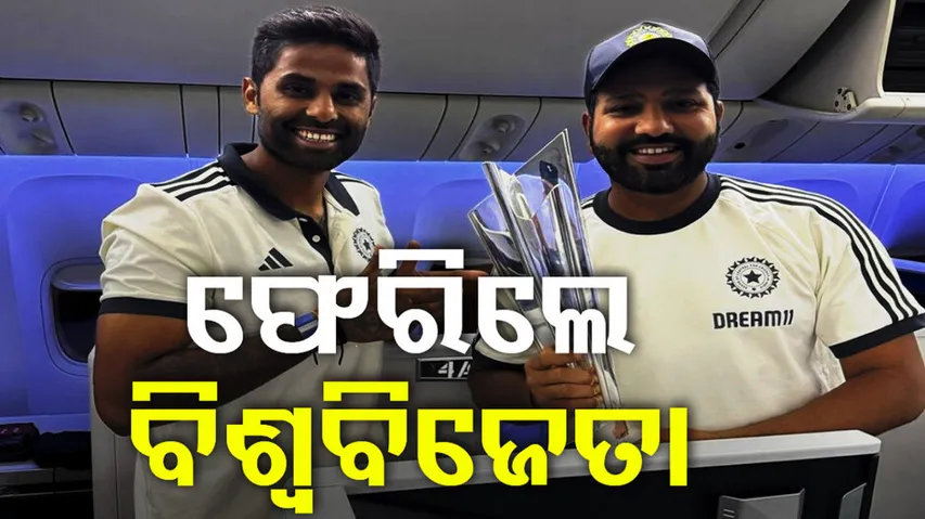 T20 world Champion Team India Arrives Home