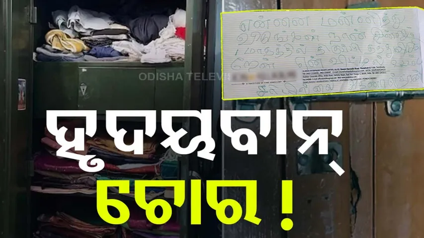Thief leaves apology note after robbing Tamil Nadu house