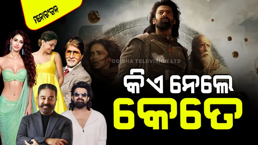 600 crore budget Kalki 2898 ad star cast fees 