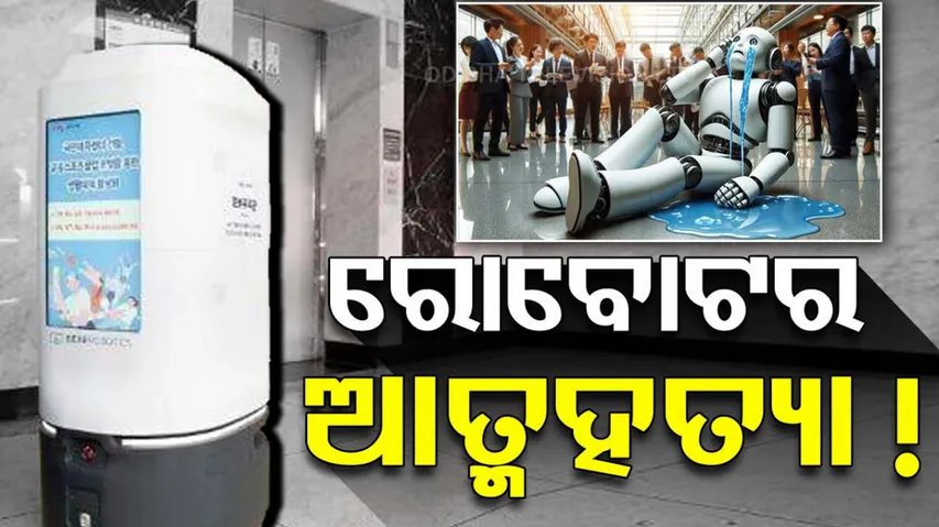 Robot Commits Suicide Over Workload