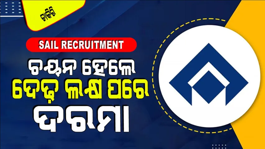 SAIL Recruitment apply for 249 Posts 