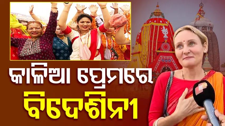 Foreign Devotee At puri Ratha Yatra 2024