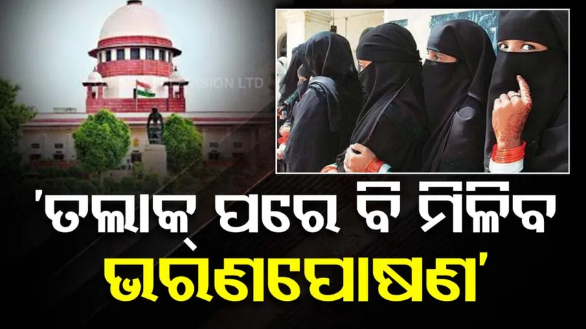 Divorced Muslim woman can seek maintenance