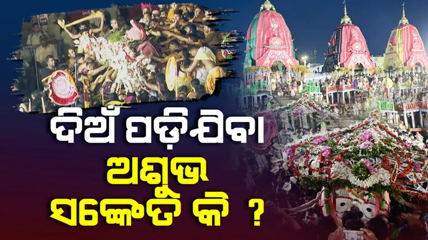 Mishap During Adapa Mandap Bije Raises Concerns