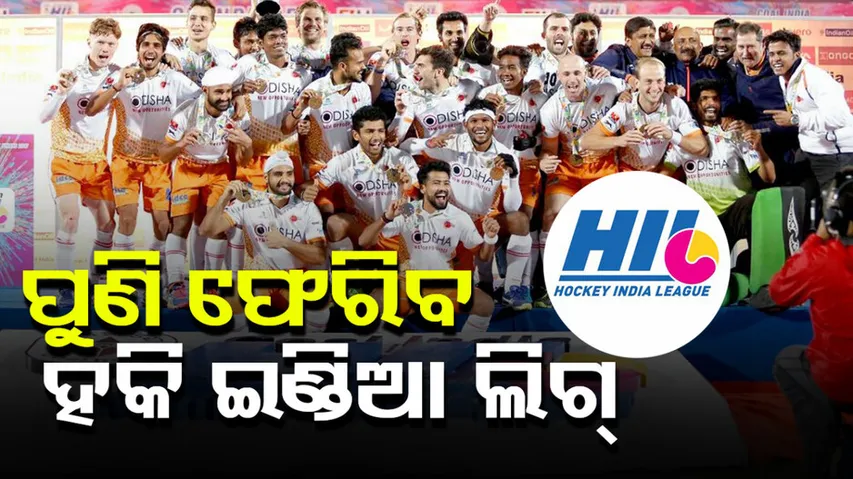 Hockey India League 