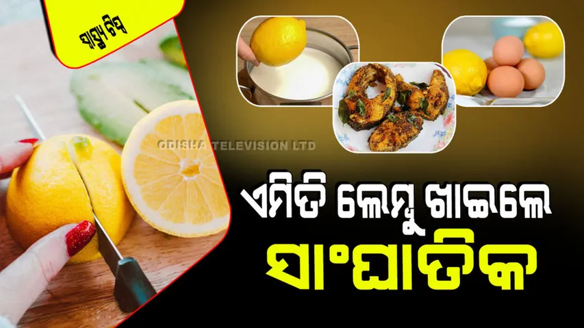 Do not eat these 4 things with lemon