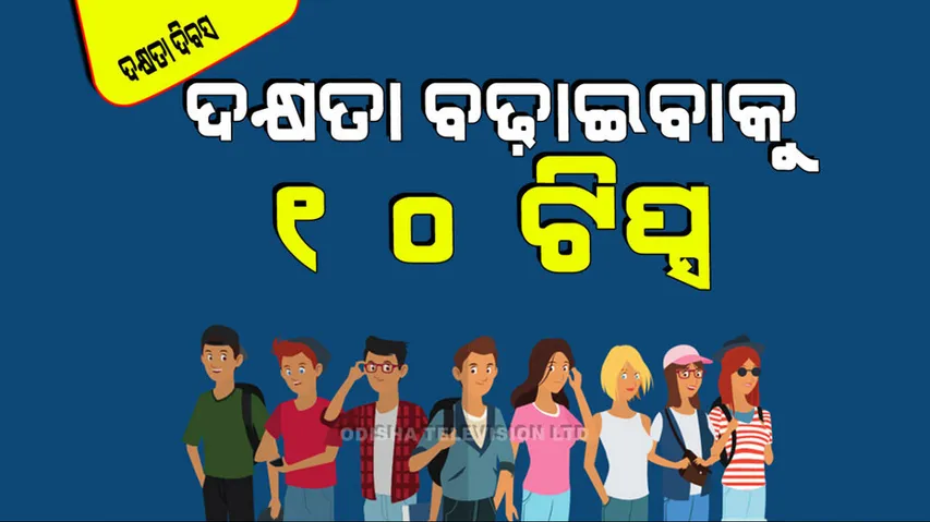 World youth skills day 2024 how to increase youth skills