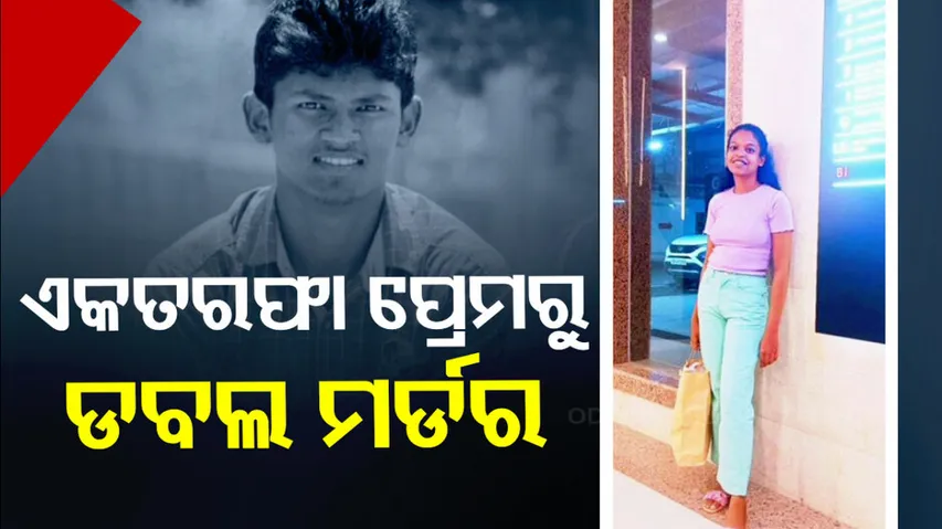 One Side Love, Crime