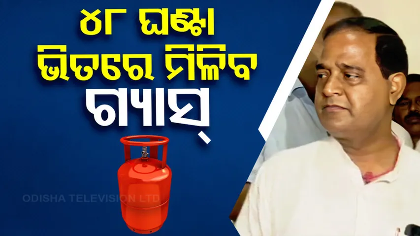 LPG Cylinder Delivery Will Be 48 Hours Of Booking Says Minister Krushna Chandra Patra