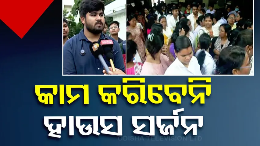 House Surgeon Protest 