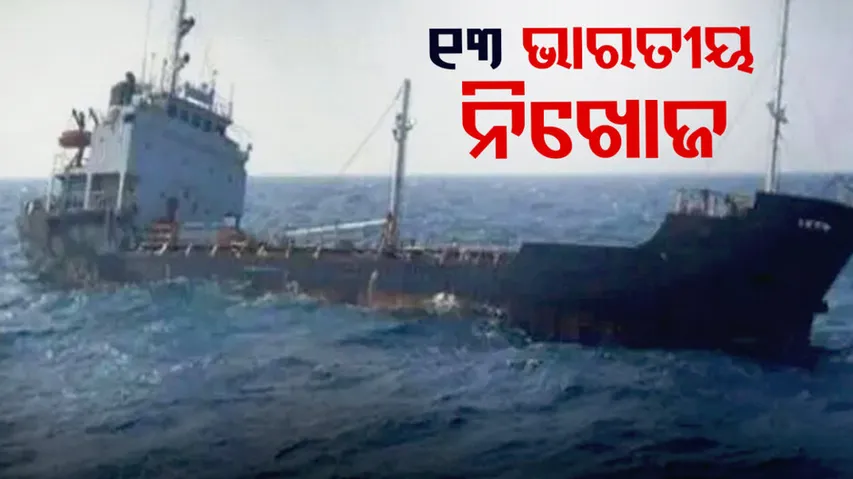 13 Indians Missing Oil Tanker Sinks Off Oman Coast