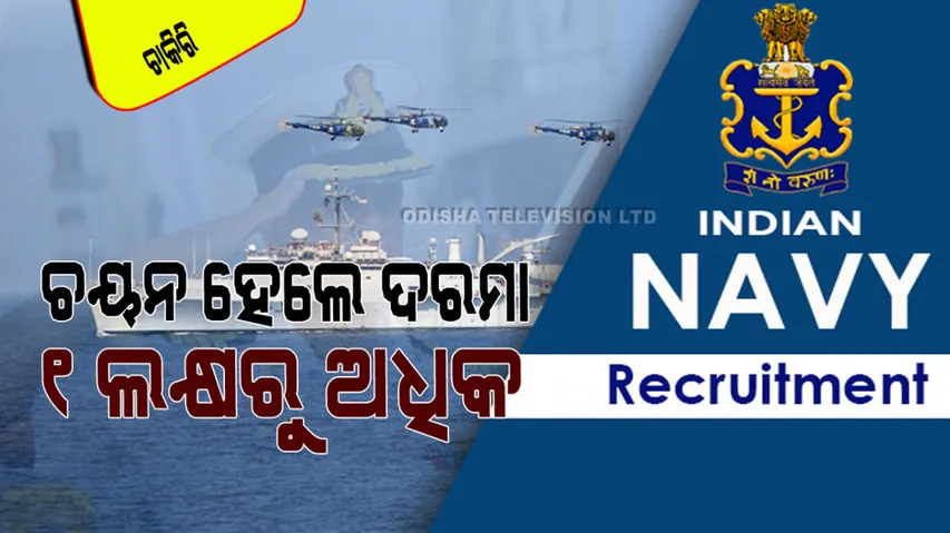 Indian Navy Recruitment 2024