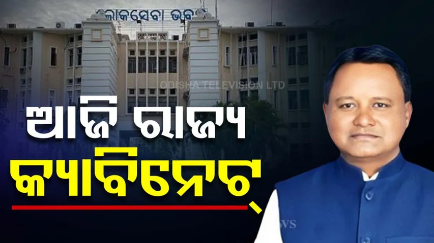 Important Meeting at Loka Seva Bhawan Today