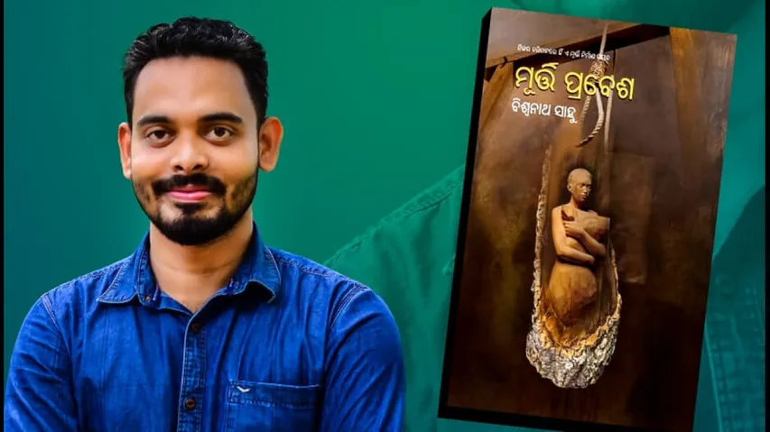 Biswanath Sahoo To Recevied Gadhyansh Juva Pratibha Award 2024