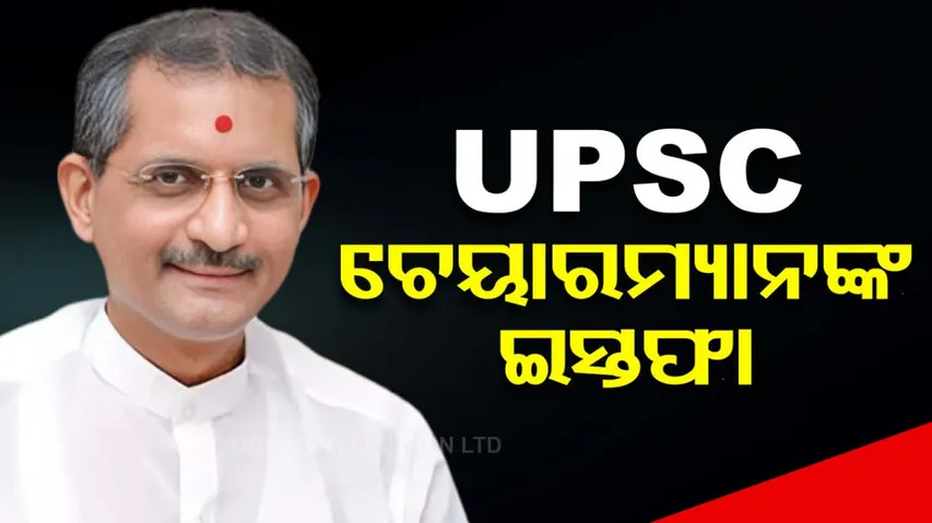 UPSC chairperson Manoj Soni resigns