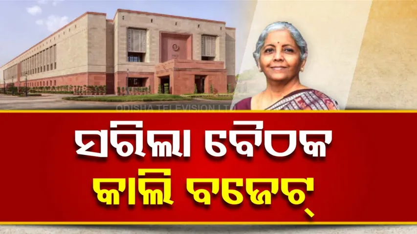 Parliament Budget Session