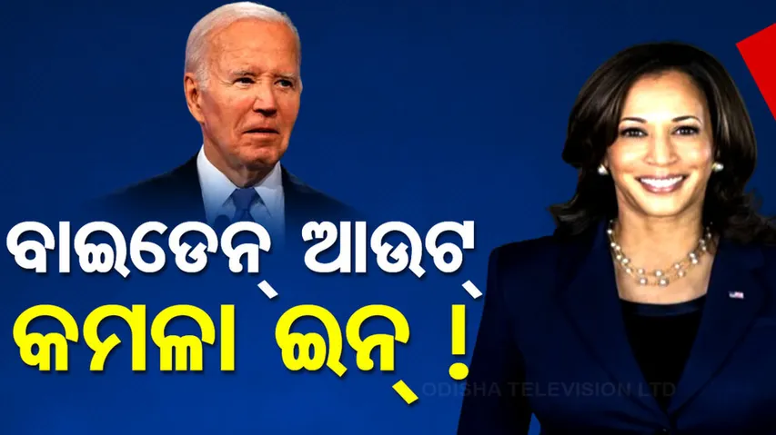 Joe Biden Withdraws From Presidential Race