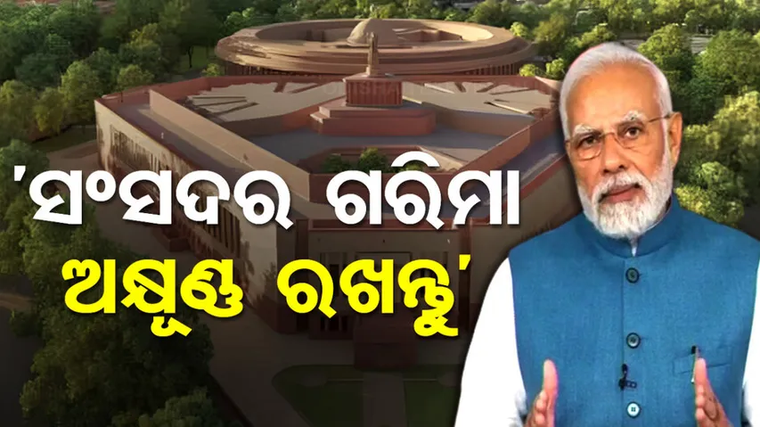 PM Narendra Modi On Budget Session