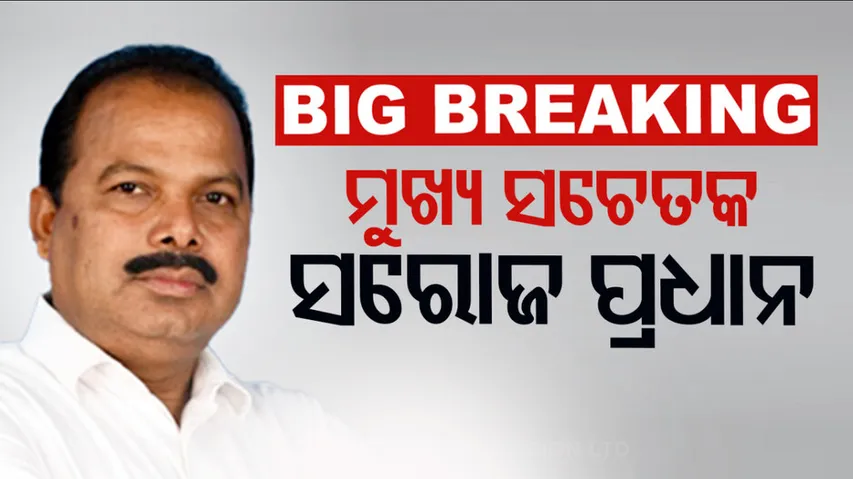 Boudh MLA Saroj Kumar Pradhan