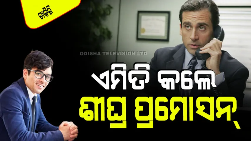 Follow these effective tips to give a new dimension to your career