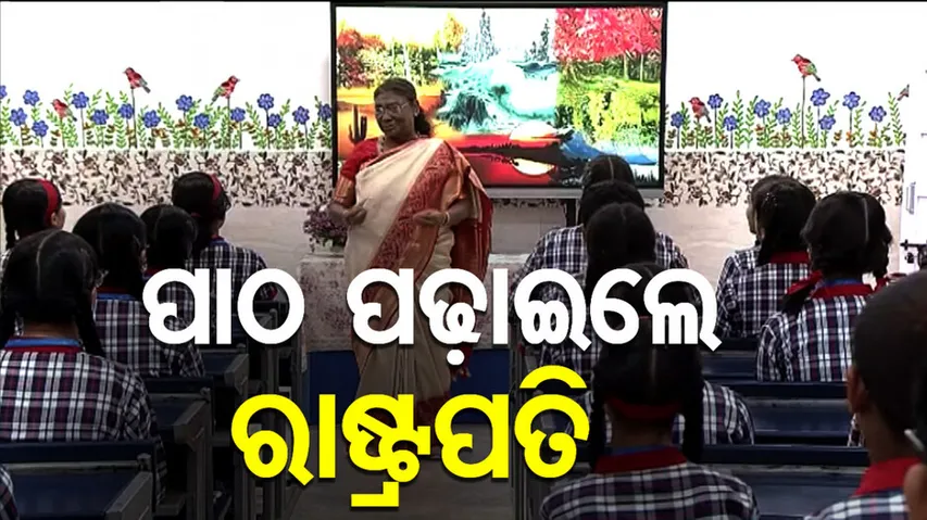 President Murmu Teaches Students