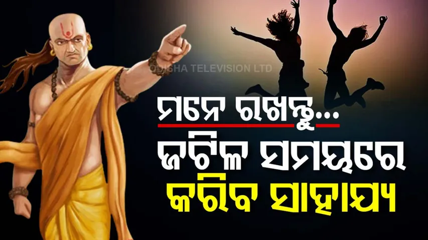 Chanakya Niti For Crisis Times