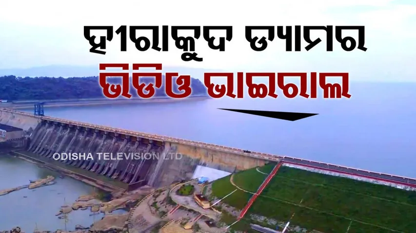 Viral Video: Drone Spotted Over Hirakud Dam 