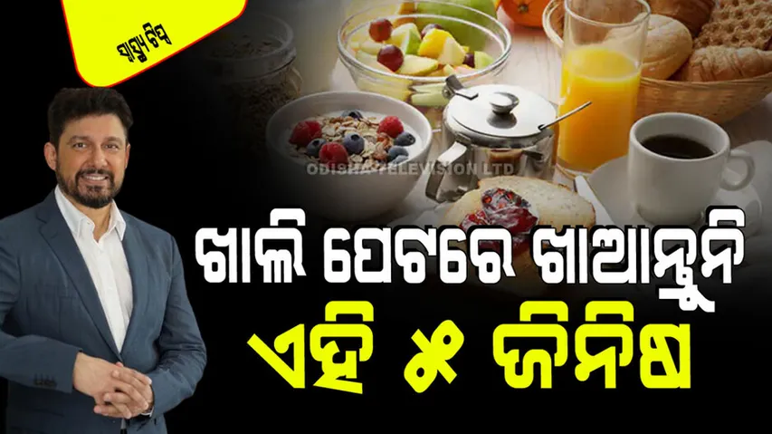 Foods To Avoid in Breakfast